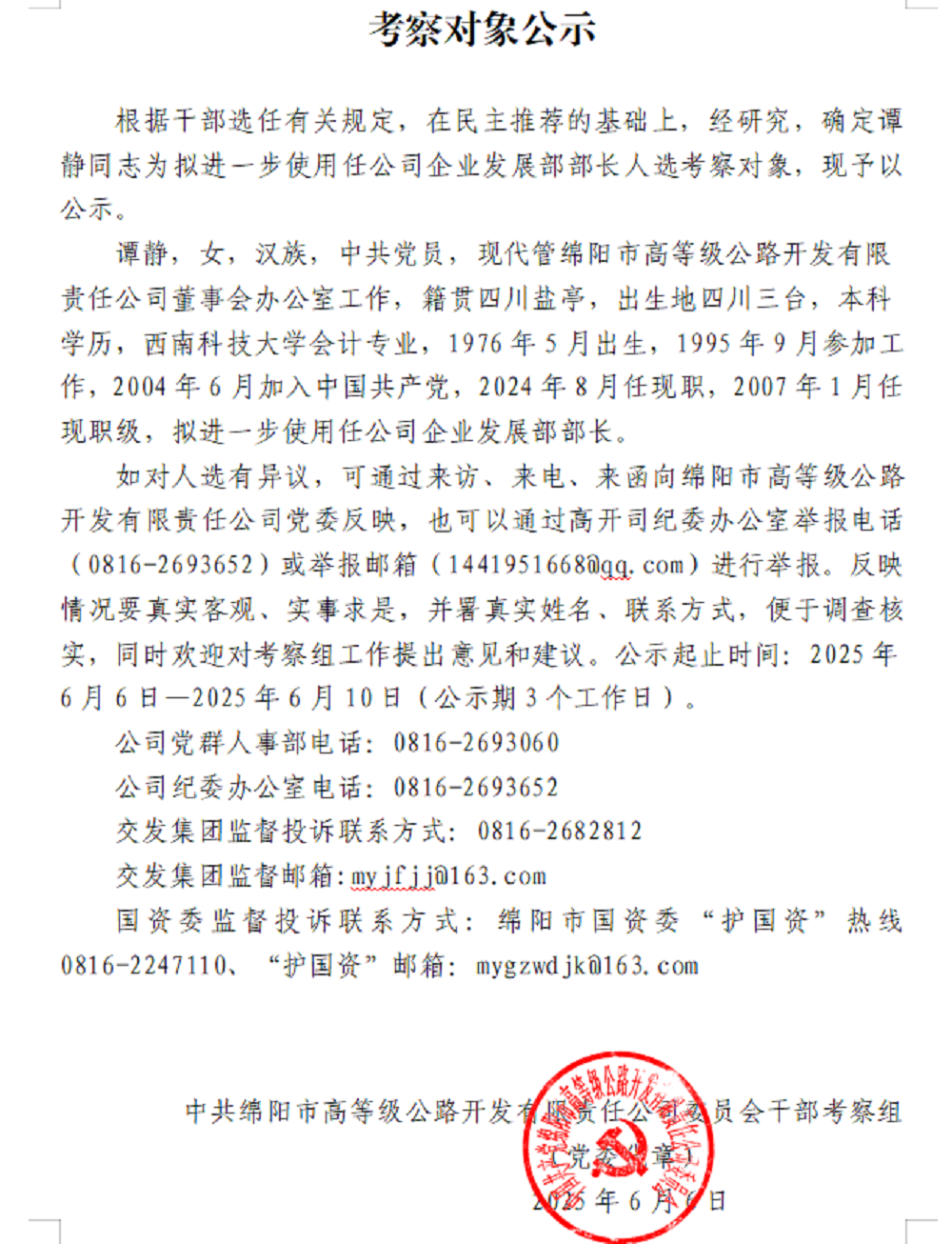 24da8a9b-7f0e-47e2-9486-6b5eede7d624.png