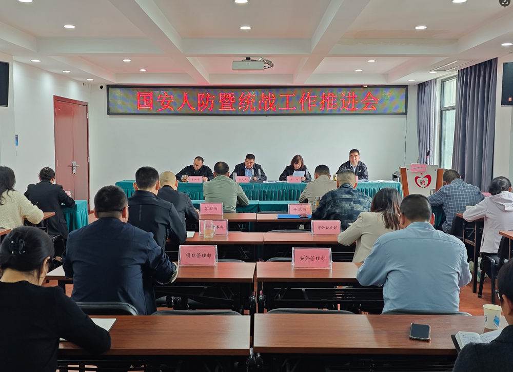 國安人防.png